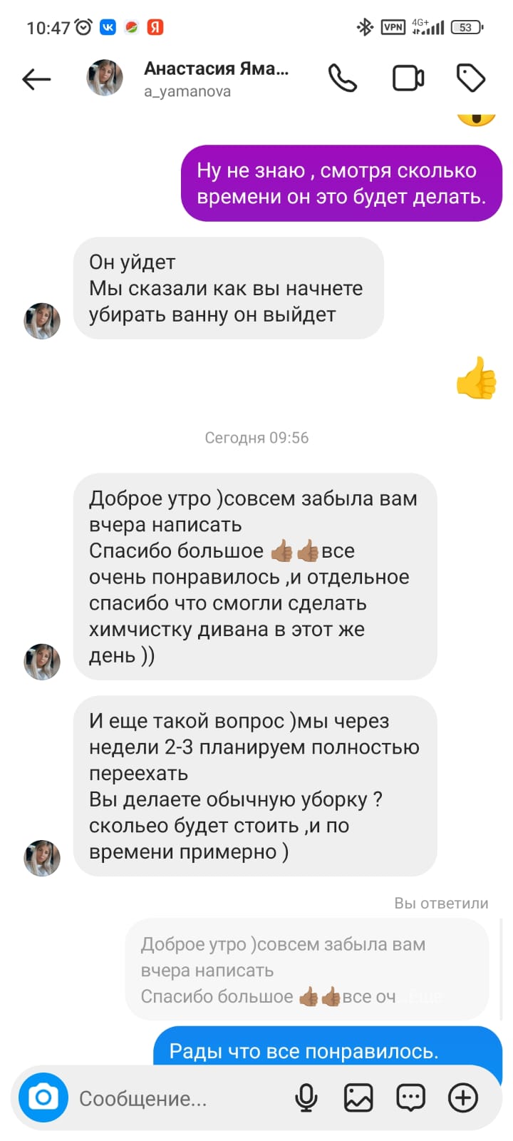 Отзыв клиента из материалов сайта компании