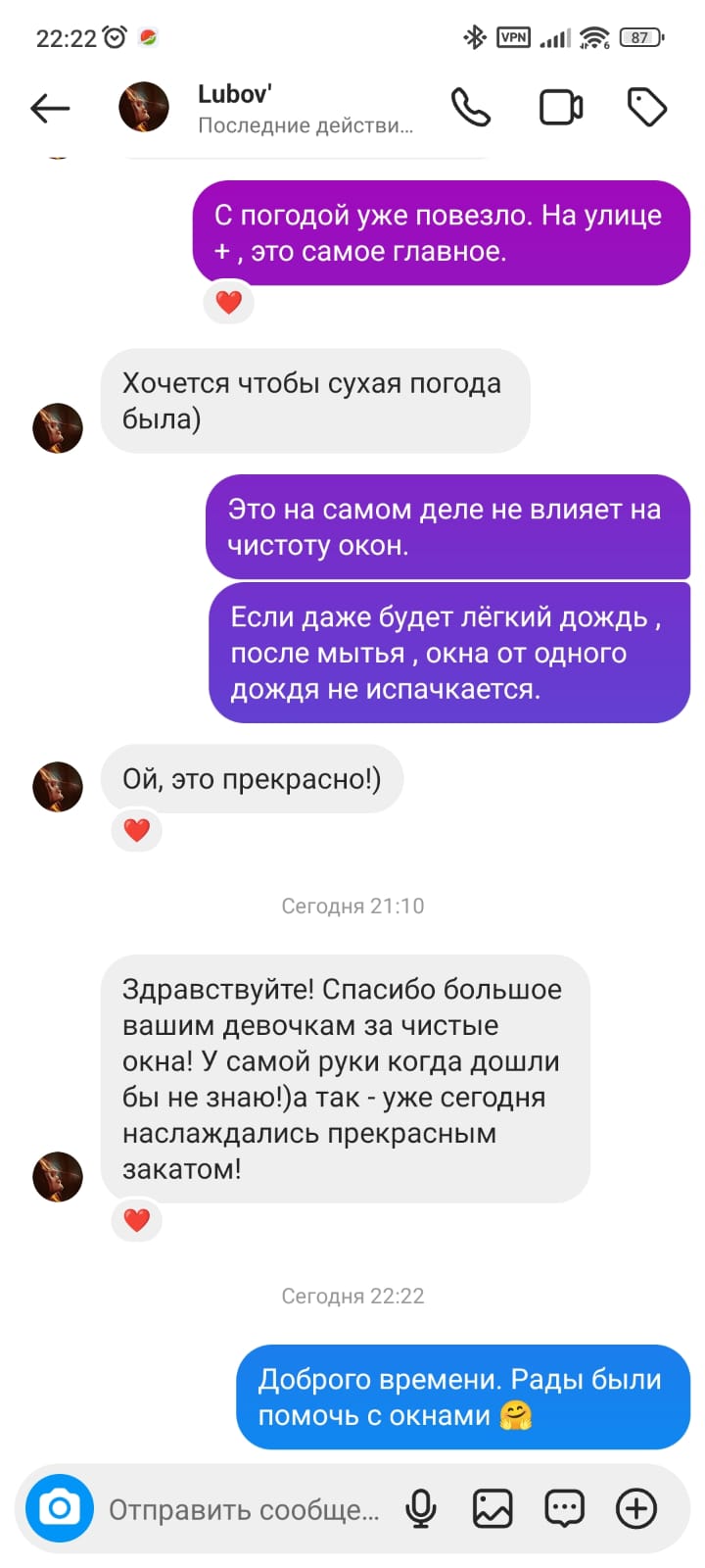 Отзыв после уборки из материалов сайта компании
